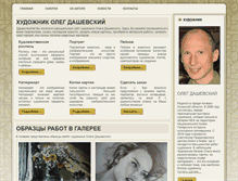 Tablet Screenshot of oleg-dashevsky.com